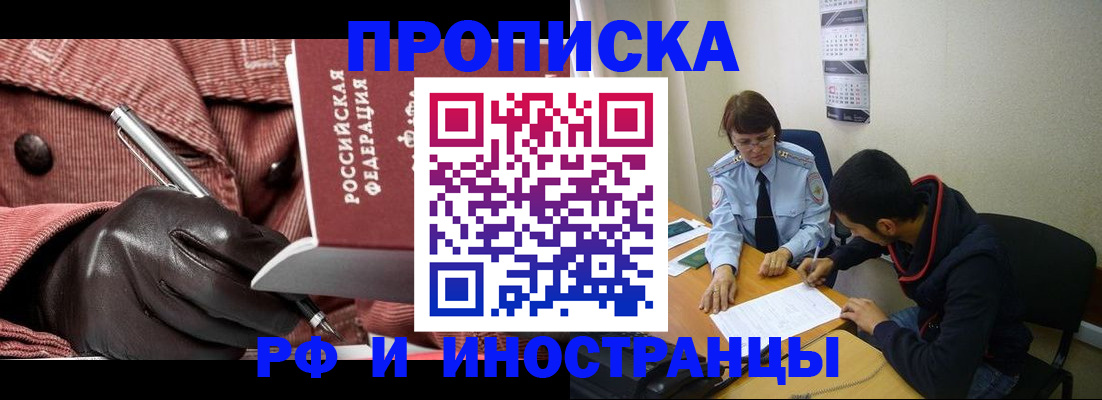 прописка в квартире в Окуловке