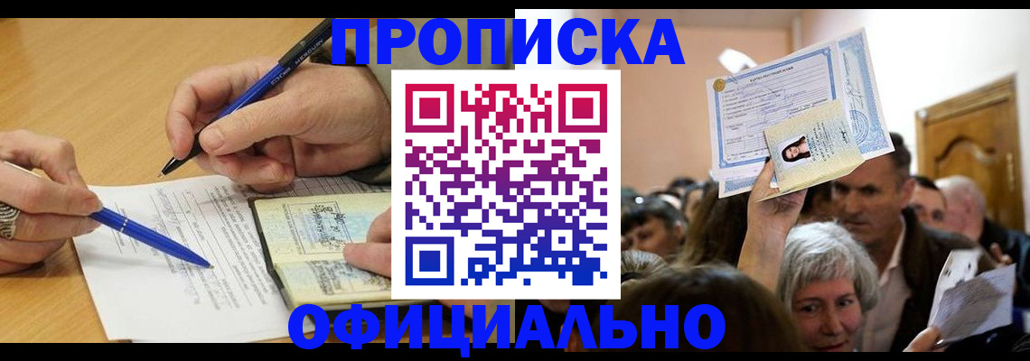 прописка паспорт в Окуловке