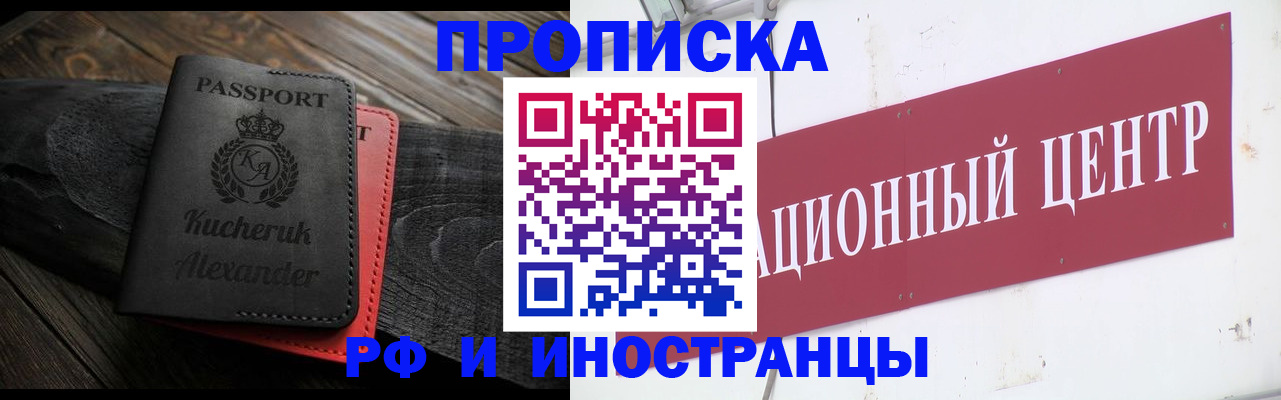 прописка для кредита в Окуловке