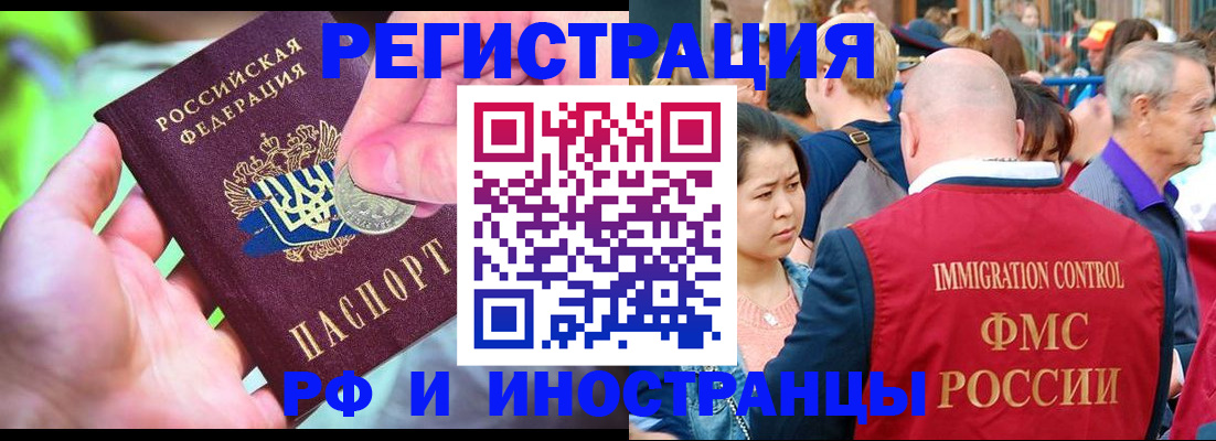 временная регистрация в Окуловке