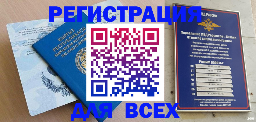прописка для военкомата в Окуловке