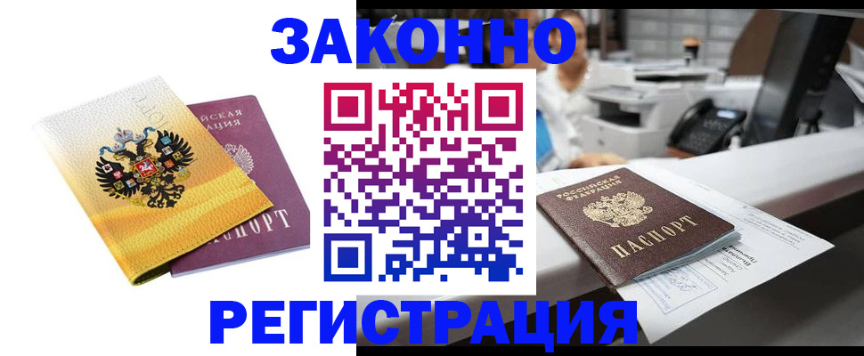 временная регистрация собственник в Окуловке
