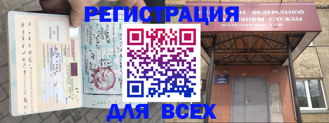 регистрация в Окуловке