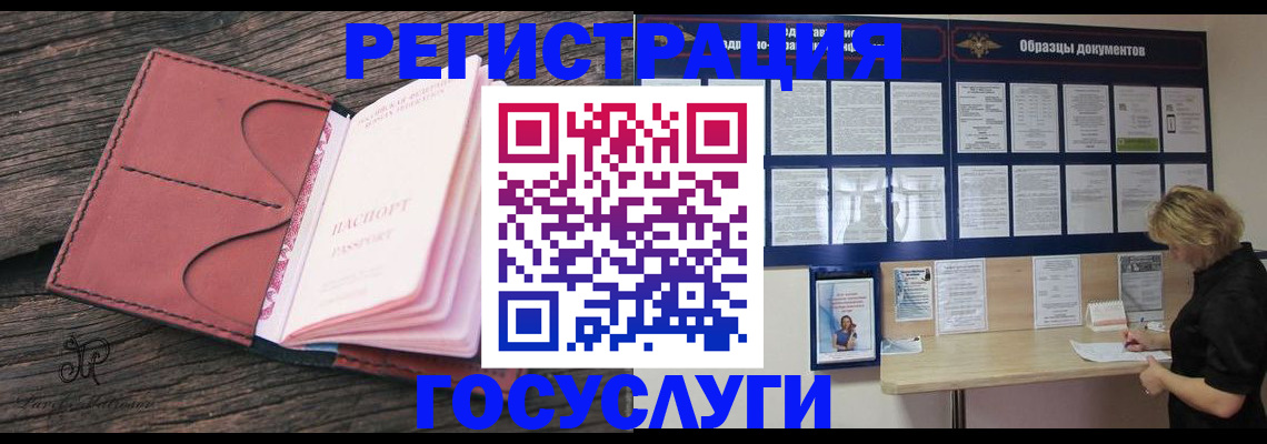 временная регистрация собственник в Окуловке